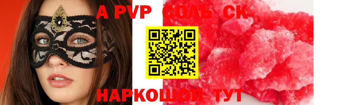 A-PVP  Alpha-PVP Crystall  Зеленодольск  Вход с VPN  А ПВП Crystall  APVP мука 