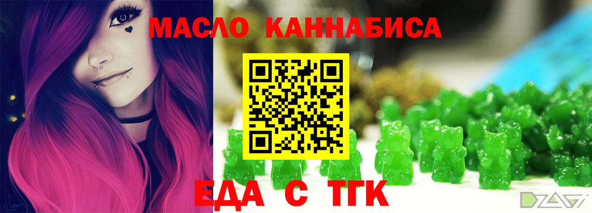 Зеленодольск  Еда ТГК марихуана  Вход с VPN 