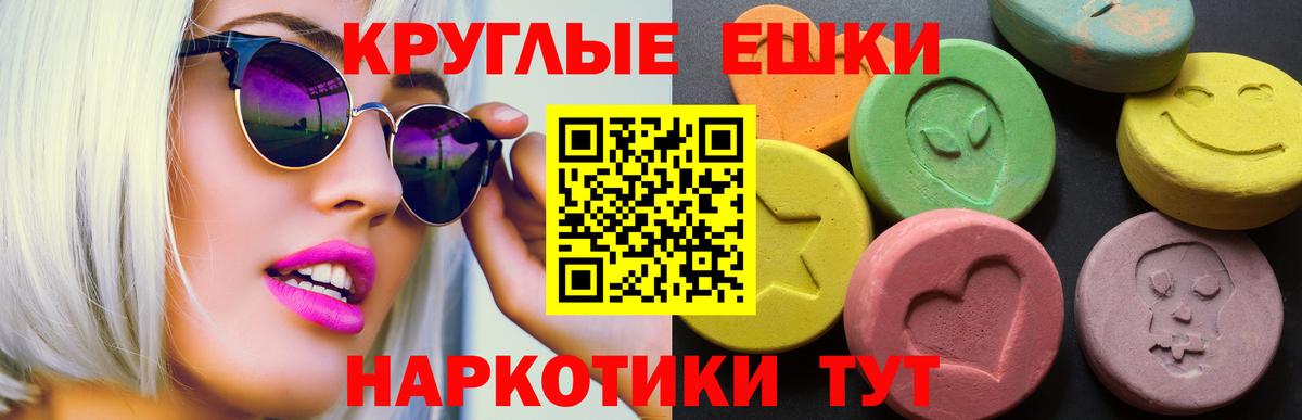 Ecstasy  Экстази круглые  Зеленодольск  Вход с VPN  Экстази MDMA 