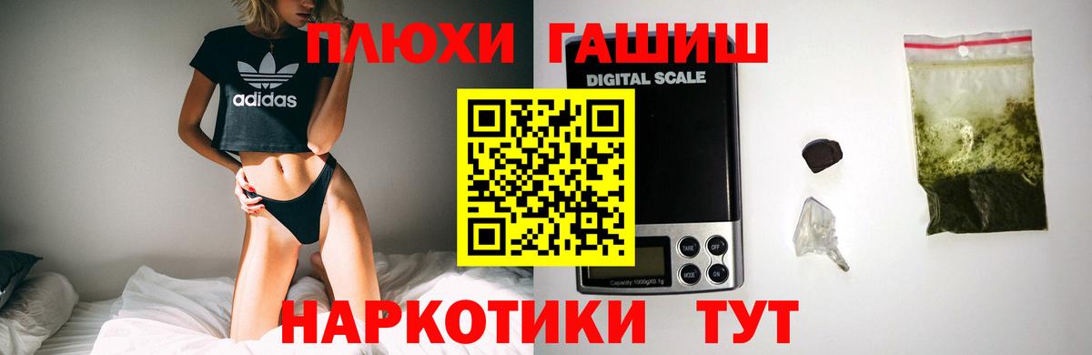 ГАШ hashish  Вход с VPN  Зеленодольск  ГАШИШ hashish 