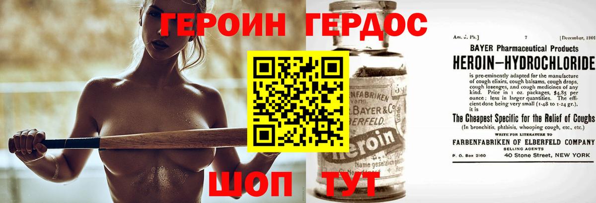 Зеленодольск  ГЕРОИН Афган  Вход с VPN 