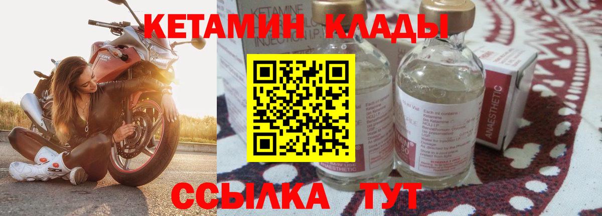 Кетамин VHQ  КЕТАМИН ketamine  Зеленодольск  Вход с VPN 