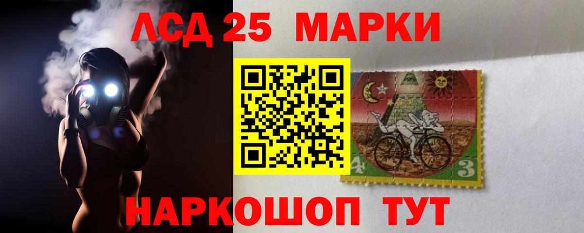 Зеленодольск  ЛСД экстази кислота  Вход с VPN  LSD-25 экстази ecstasy 