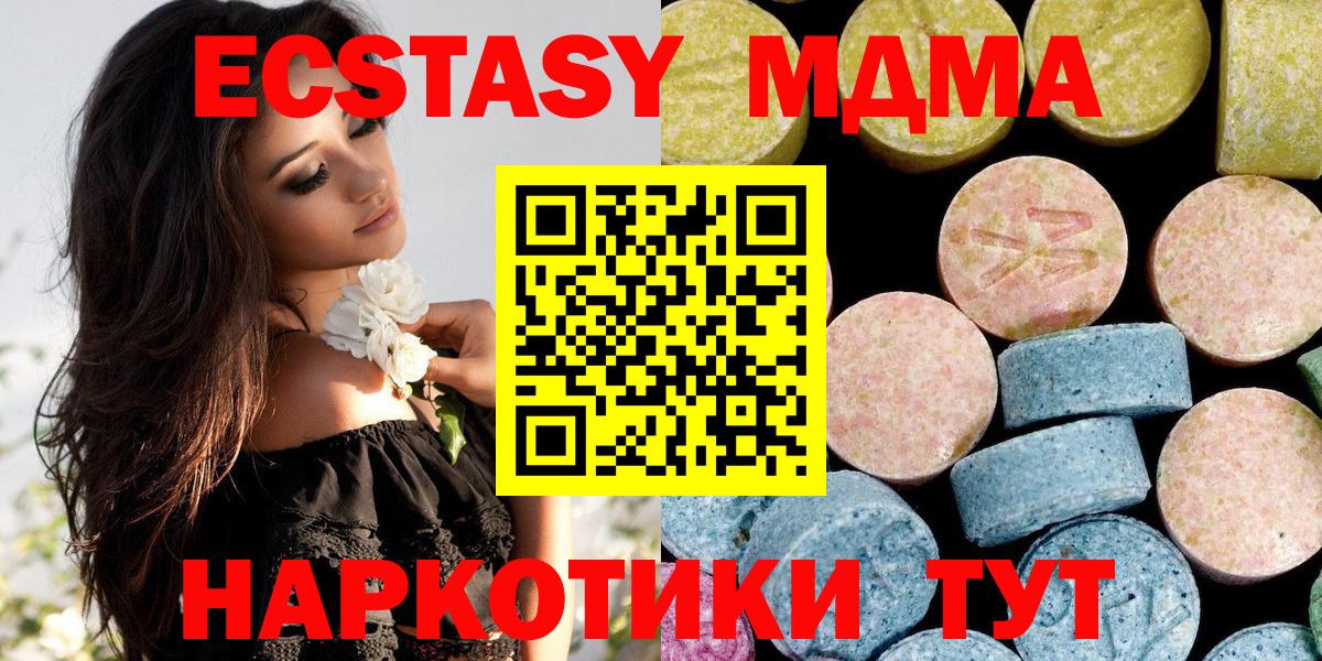 МДМА Molly Зеленодольск
