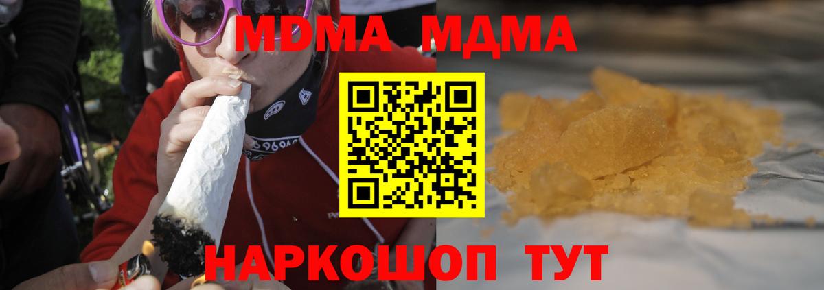 Зеленодольск  МДМА Molly  МДМА Molly  Вход с VPN 