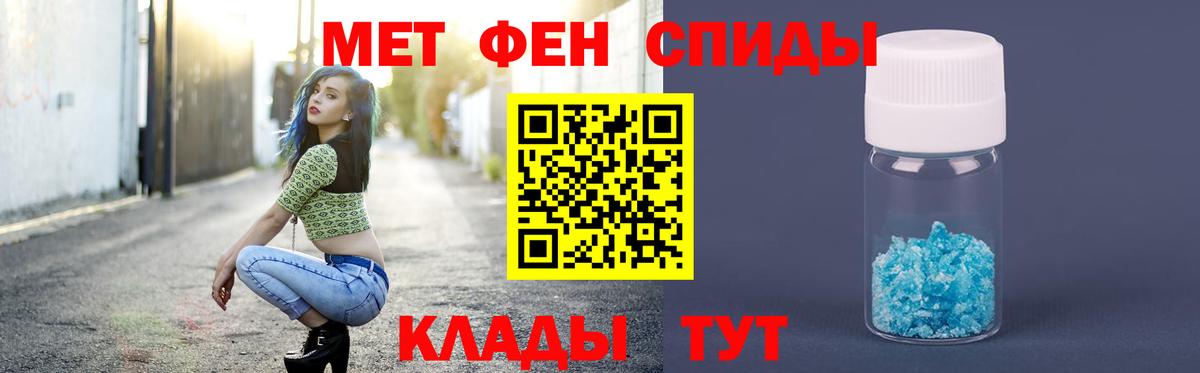 МЕТАМФЕТАМИН Methamphetamine Зеленодольск