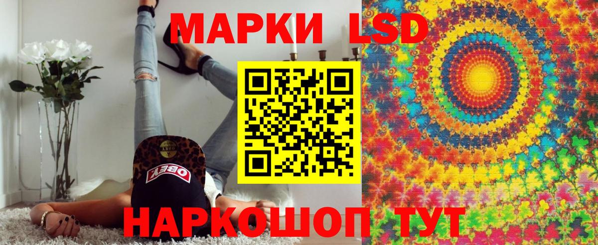 Наркотические марки 1500мкг  Вход с VPN  Наркотические марки  Зеленодольск 