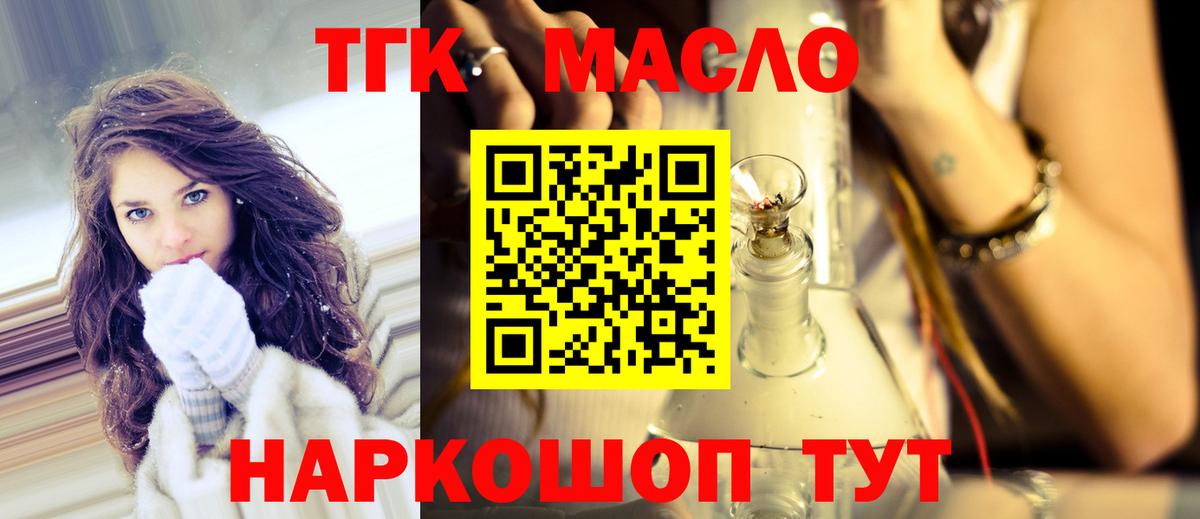 Дистиллят ТГК вейп Зеленодольск