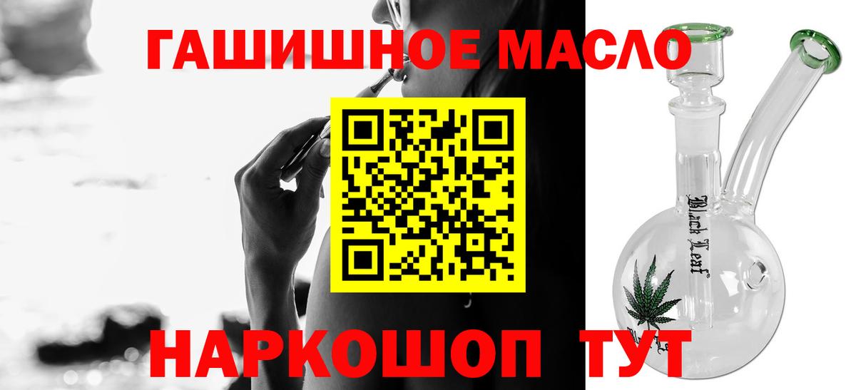 закладка  Вход с VPN  Зеленодольск  Дистиллят ТГК THC oil 